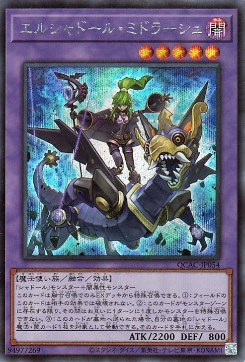 Amazon.co.jp: 遊戯王カード エルシャドール・ミドラーシュ