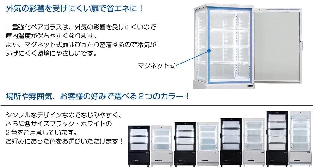 Amazon | レマコム 4面ガラス冷蔵ショーケース フォーシーズンシリーズ 