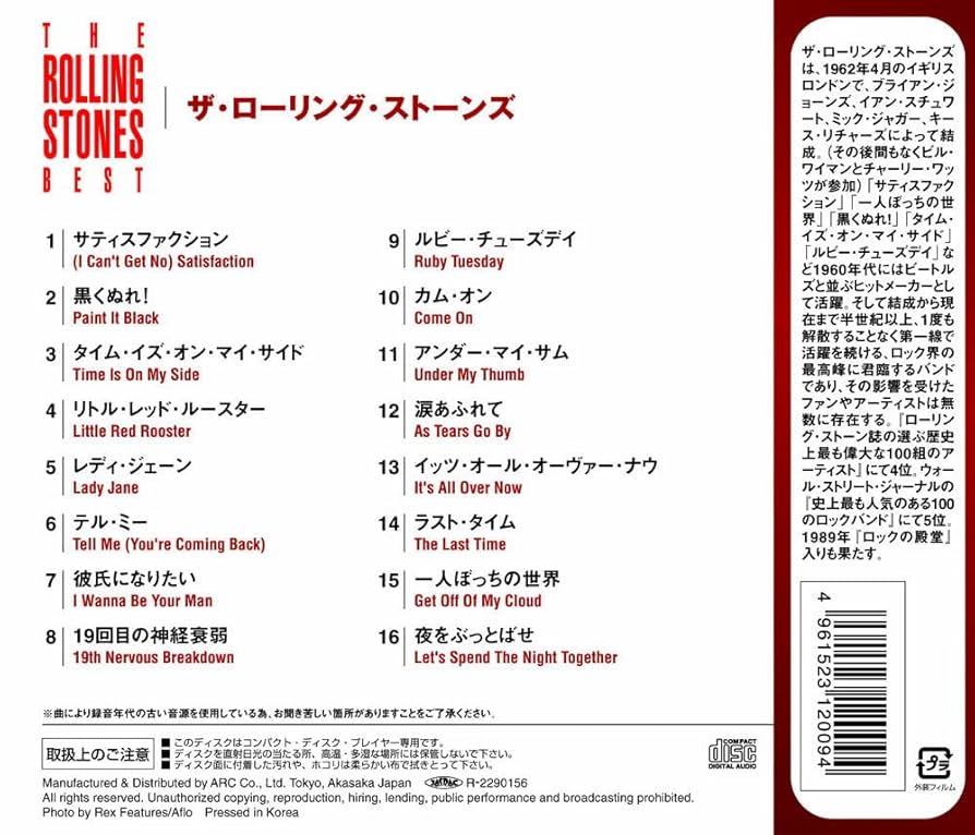 Amazon.co.jp: ザ・ローリング・ストーンズ ベスト AXD-009