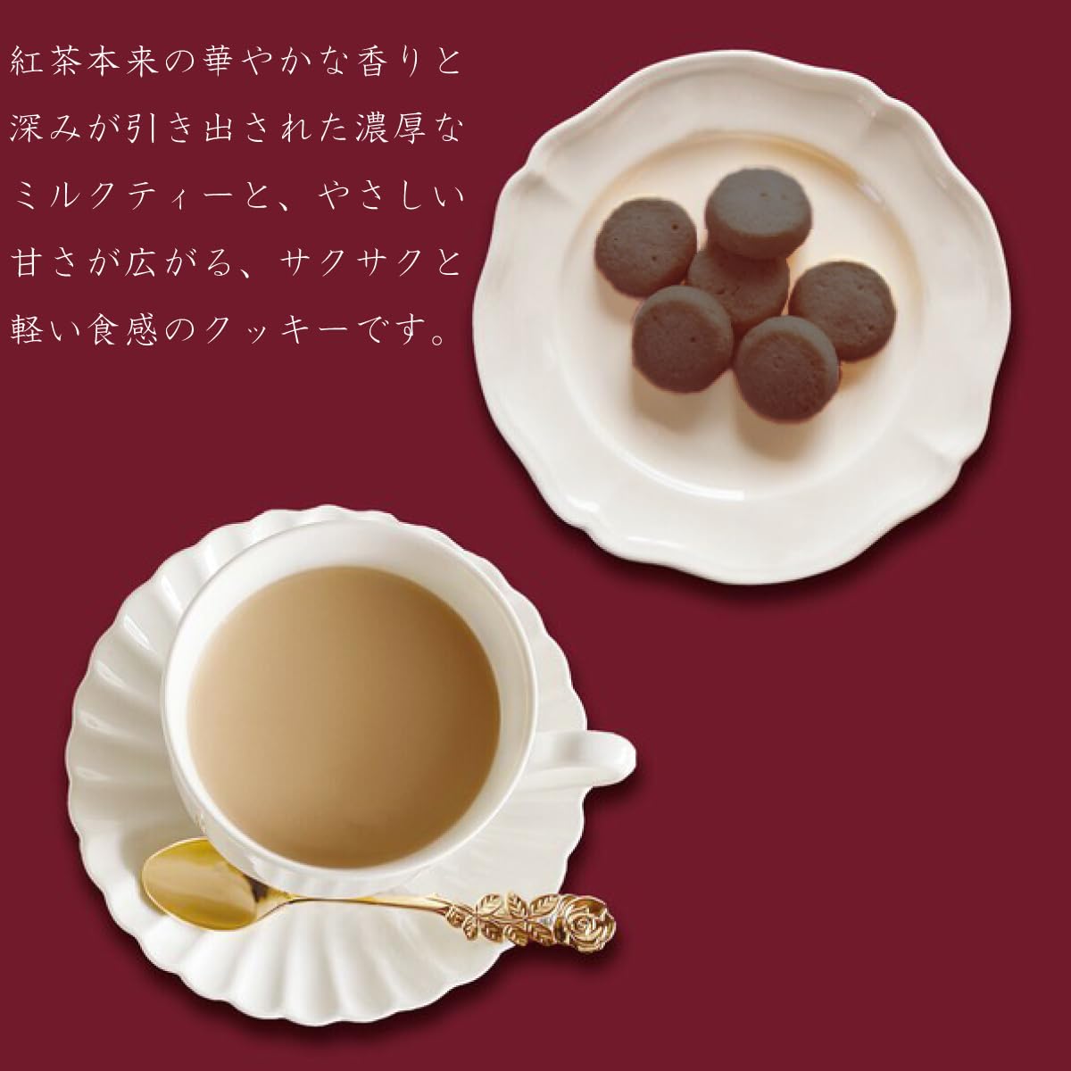 Amazon.co.jp: プチギフト セット ミルクティー & クッキー (ハニー