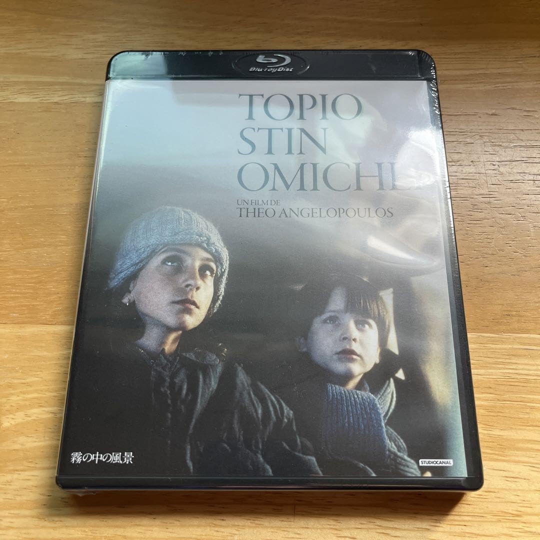 【新品未開封】霧の中の風景('88ギリシャ/仏/伊) 霧の中の風景('88ギリシャ/仏/伊)