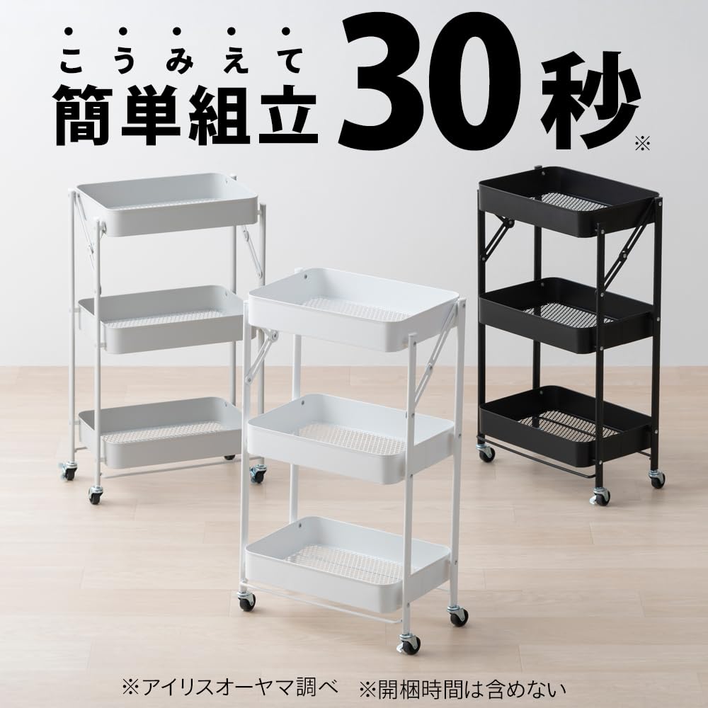 Amazon.co.jp: アイリスプラザ: 収納ワゴン