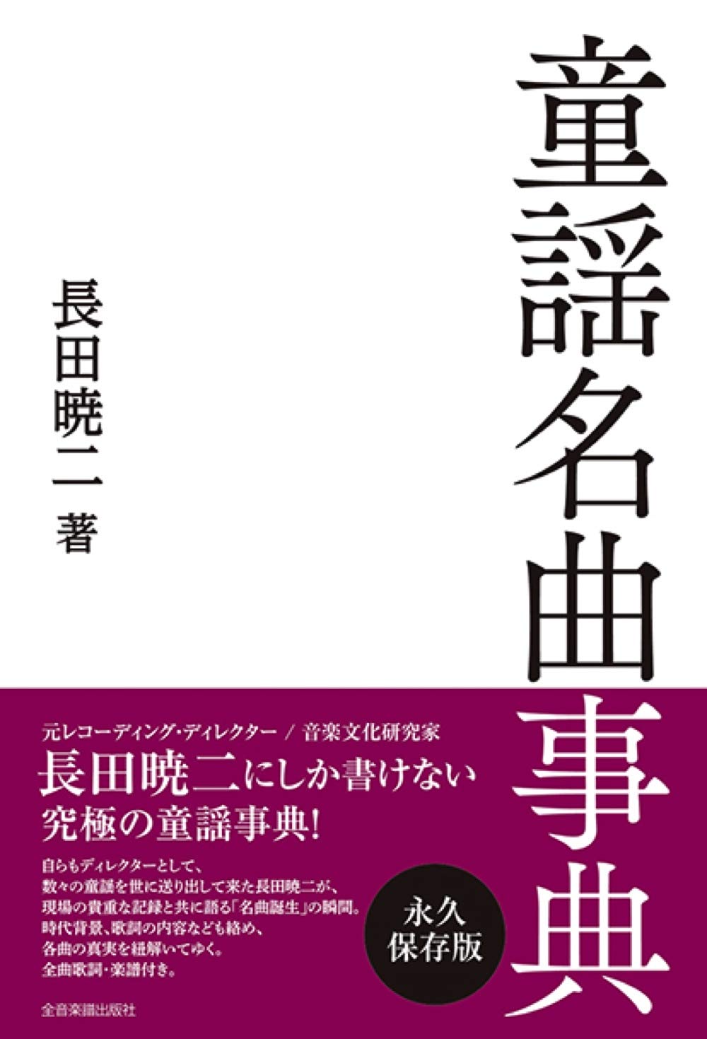 Amazon.co.jp: 長田 暁二: 本、バイオグラフィー、最新アップデート