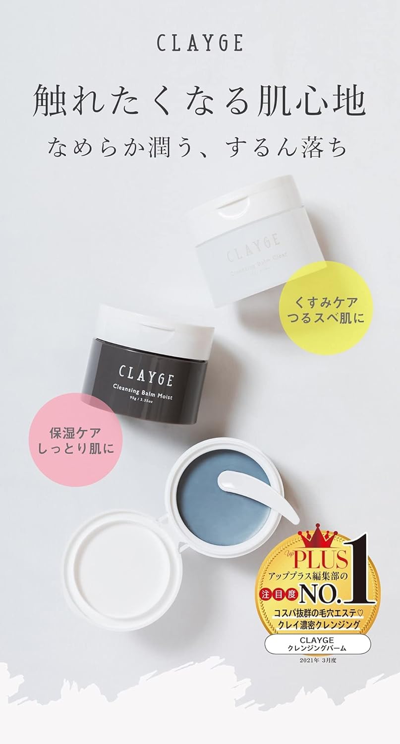 Amazon | CLAYGE クレージュ クレンジングバーム モイストN 95g 本体