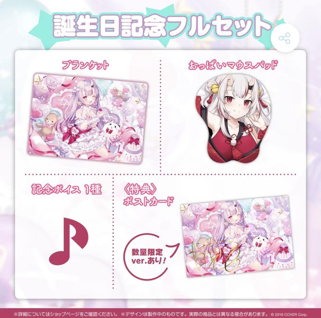 ホロライブ 百鬼あやめ 2021誕生日記念グッズ Amazon.co.jp: 百鬼