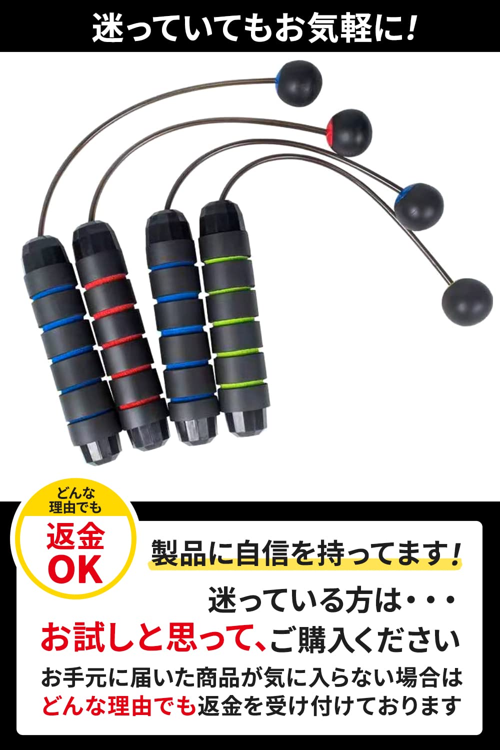 ジン エア縄跳び ブルー24個 ブラック48個 ジン エア縄跳び ブルー24個