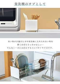 Amazon｜ビーワーススタイル UtaU ウタウ 水切りラック ロング