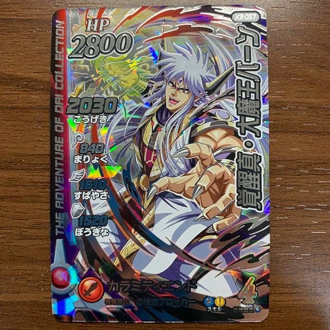 Amazon.co.jp: ダイの大冒険 クロスブレイド エクスブレイク3弾 覚醒真