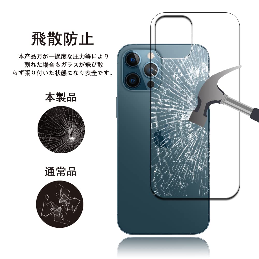 Amazon | 【2枚】iPhone12 / iPhone 12 Pro 用の 背面フィルム ガラス