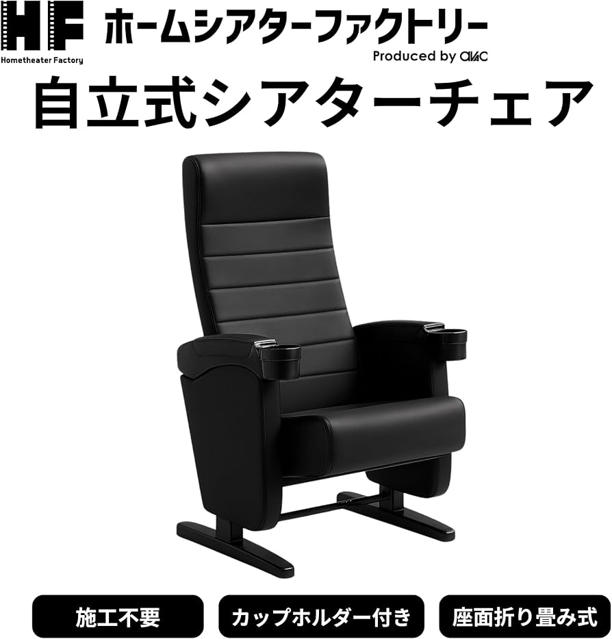 3密　映画館用椅子　映画チェアー　ムービー　シアターチェア　3脚セット 3密 映画館用椅子 映画チェアー ムービー シアターチェア 3脚