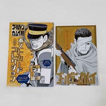 Amazon.co.jp: ゴールデンカムイ展 尾形百之助 ポストカード 済