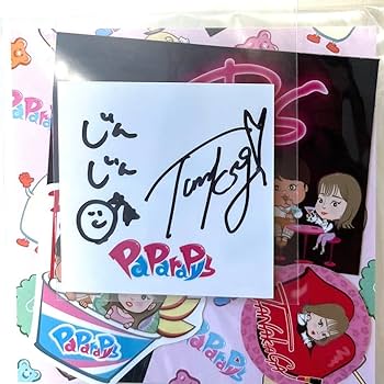 Amazon.co.jp: タナカガ じんじん 直筆サイン ステッカー