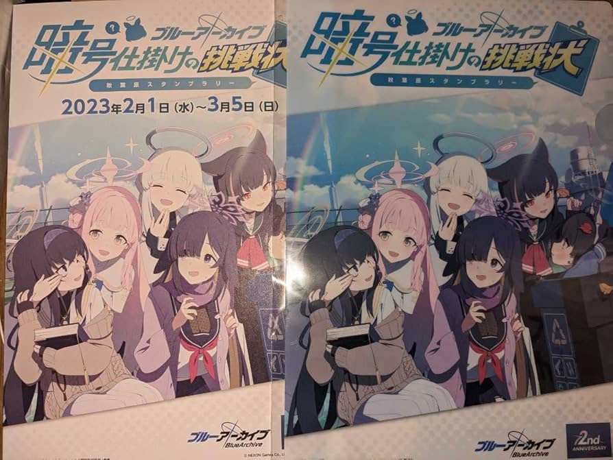 秋葉原限定 ブルアカ 2周年 特典 オリジナルノベルティカード C