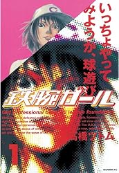 アトムガール。プロフィール読も。 Z/X -Zillions of enemy X- NF DramaCD ⑬ 「ボコすかレシピ