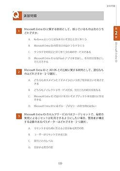 読み方・書き取り問題要選　解答書付き Amazon.co.jp: (模擬問題付き)徹底攻略 Microsoft Azure