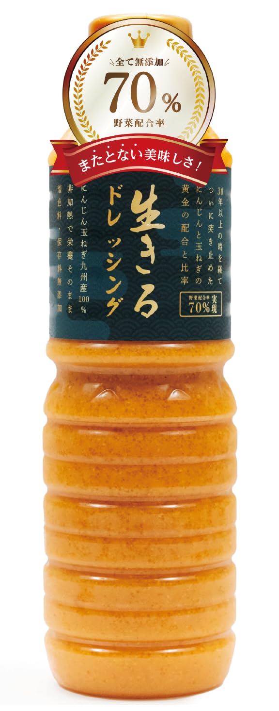 本格ドレッシング 500ml【またとない美味しさを保証します】農家の手作り製法…