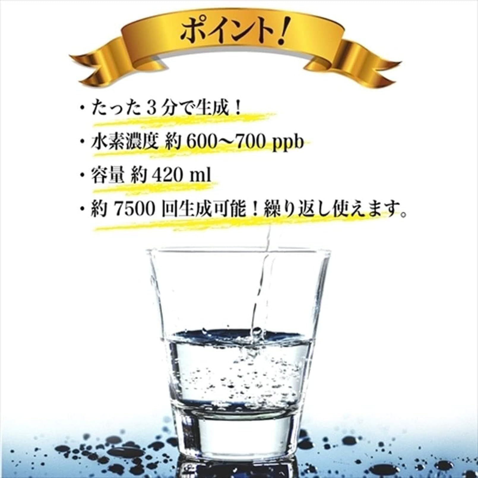 Amazon | 水素水生成器 420ml【3分生成・600〜700ppb・USB充電式】携帯