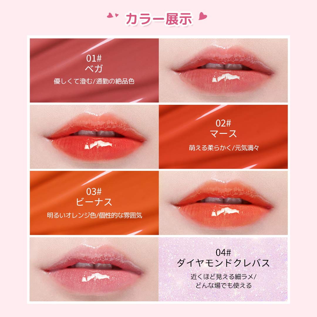 Amazon | ZEESEA リップグロス メタバースピンクシリーズ ツヤ&潤い