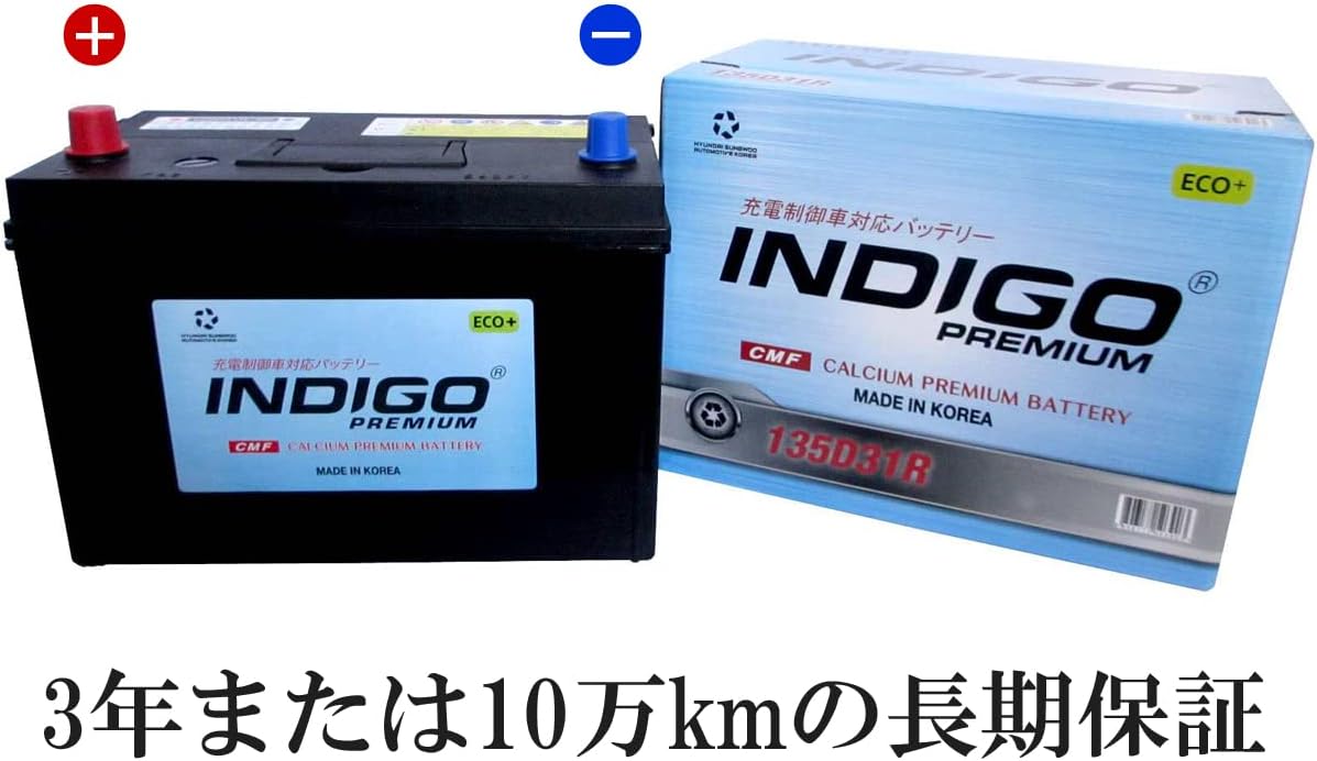 PREMIUM インディゴ 【ヤギ】 プレミアム カーバッテリー 充電制御車