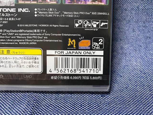 Amazon.co.jp: PSP☆プロジェクト ケルベルス☆入手困難品 未開封品 