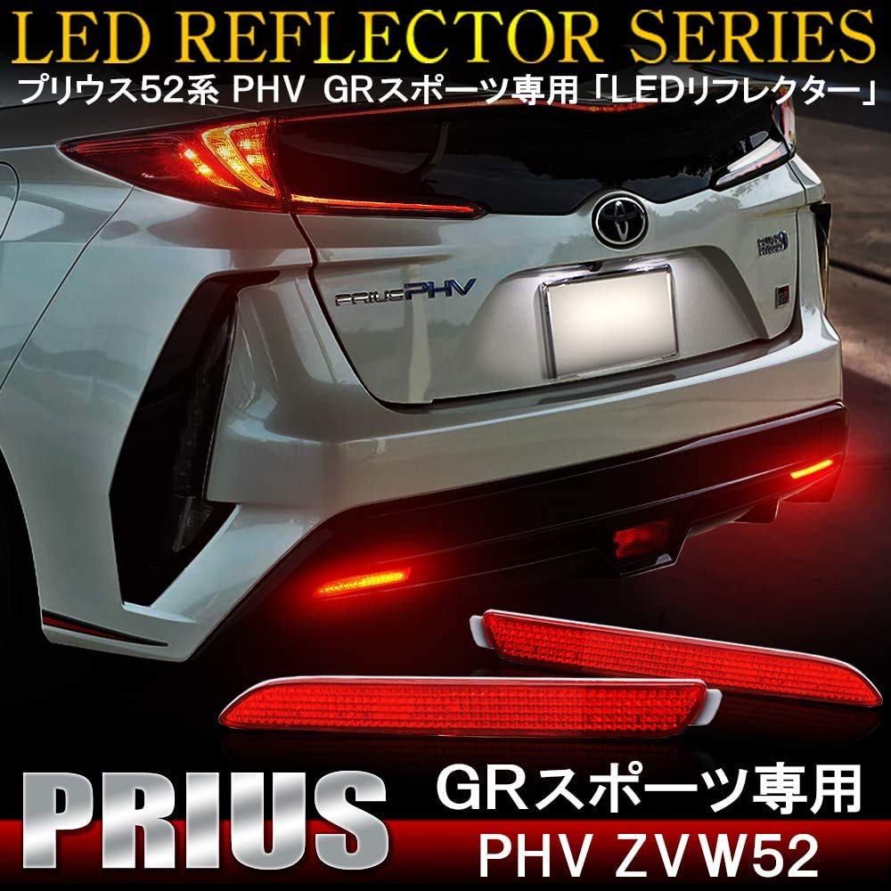 Amazon | [ネクサスジャパン] プリウス PHV GRスポーツ LED