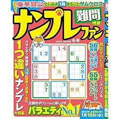 中学入試クロスワードラリー1200 中学入試クロスワードラリー1200: サピックス・パズルブック