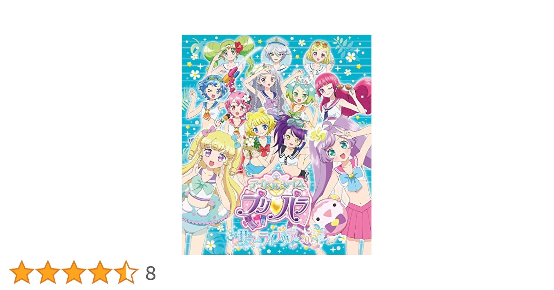 アイドルタイムプリパラ サマーライブ2017 Blu-ray Amazon.co.jp: アイドルタイムプリパラ サマーライブ2017 Blu