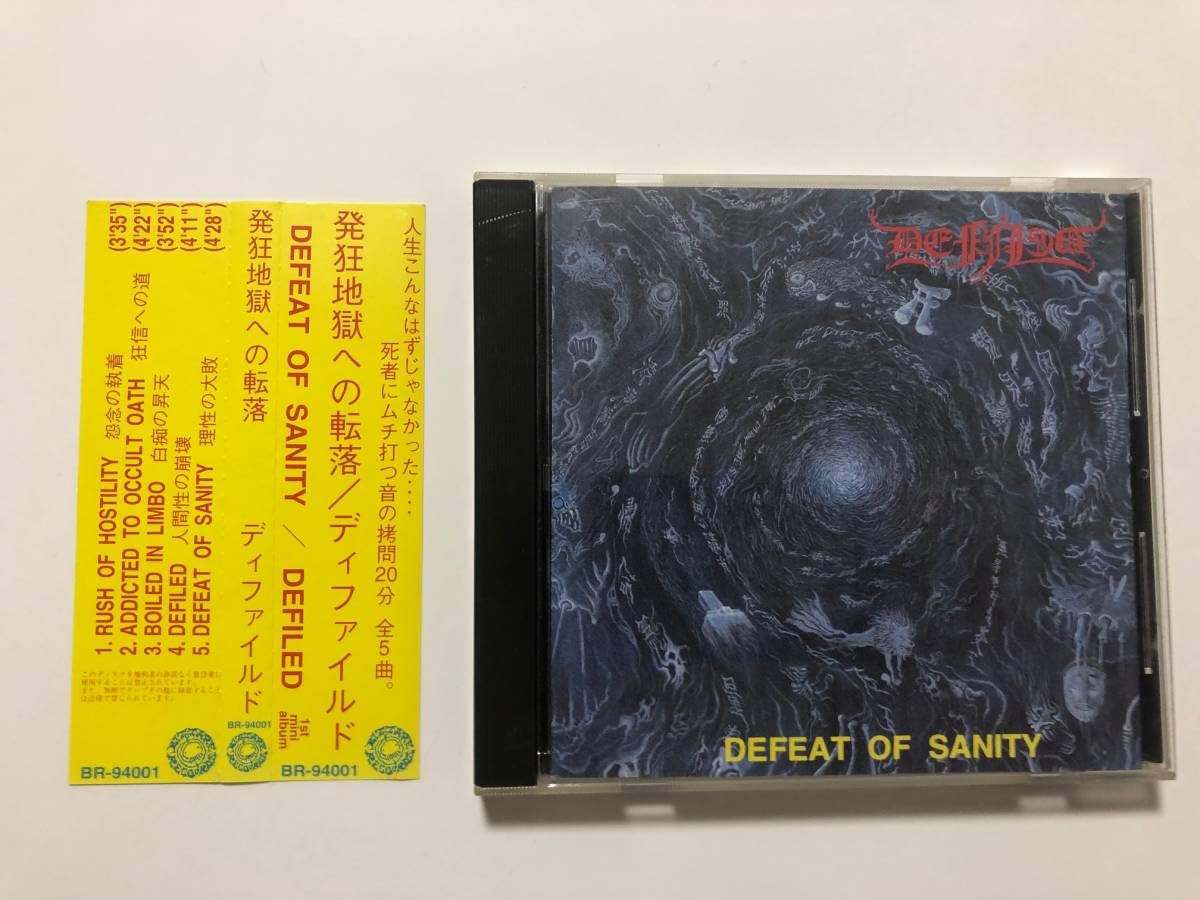 邦楽 DEFILED DEFEAT OF SANITY CD Amazon.co.jp: DEFILED - DEFEAT OF SANITY 発狂地獄への転落 CD