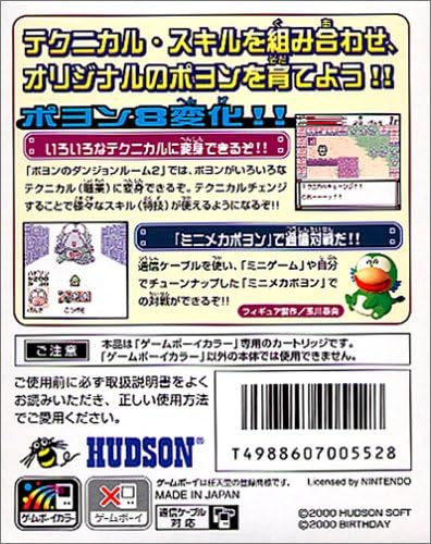 ポヨンのダンジョンルーム2 ゲームソフト Amazon