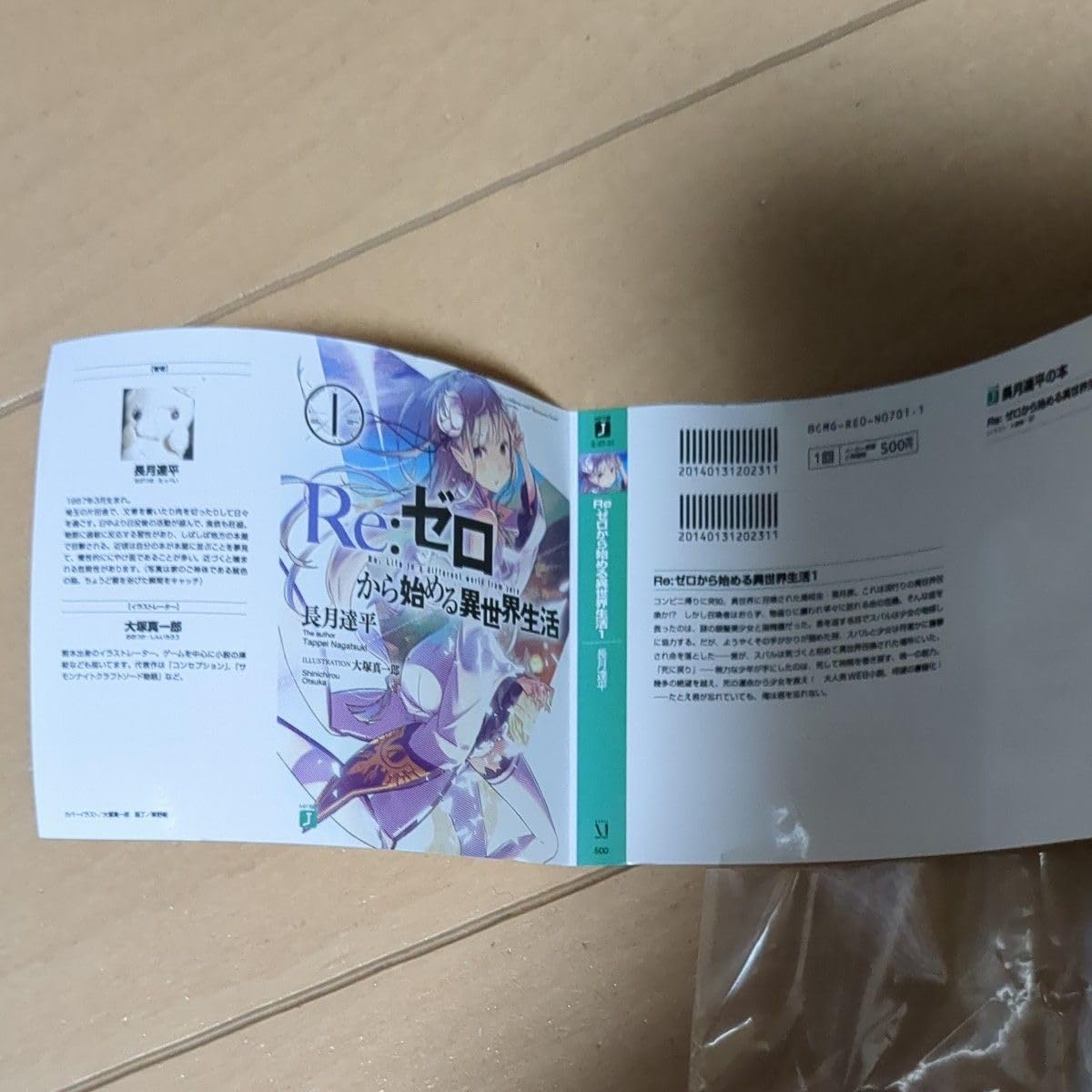 リゼロ　ブックカバー Amazon.co.jp: リゼロ 11巻ゲーマーズ特典 ブックカバー エルザ
