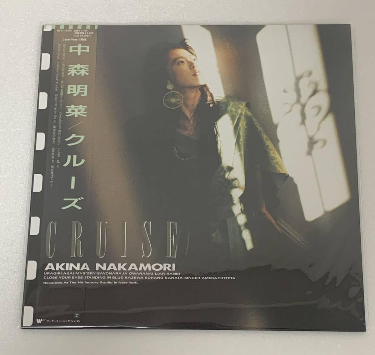 中森明菜 CRUISE LP (Color Vinyl) Analog レコード 完全生産