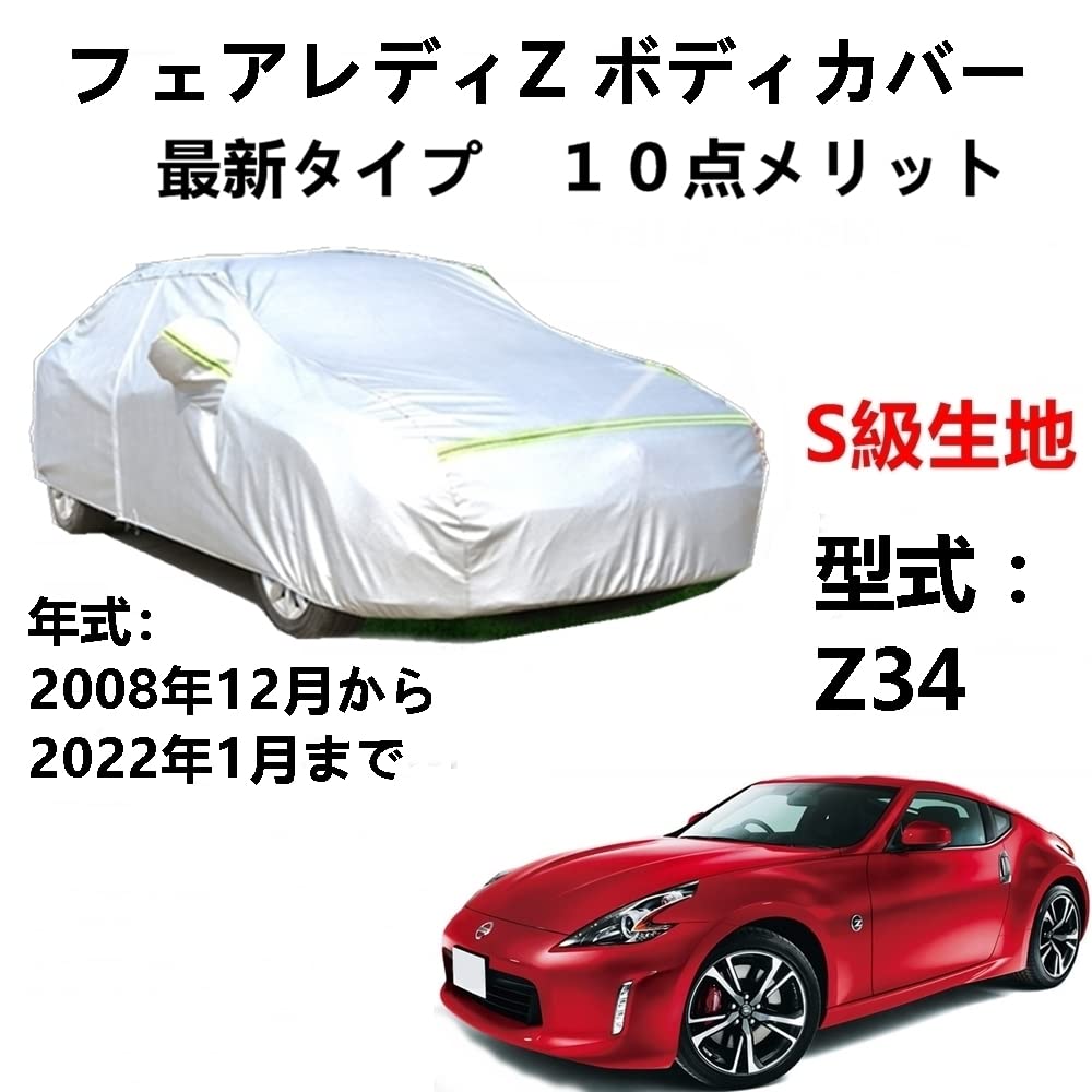 Amazon.co.jp: AUNAZZ ニッサンフェアレディZ Z34 2008年12月