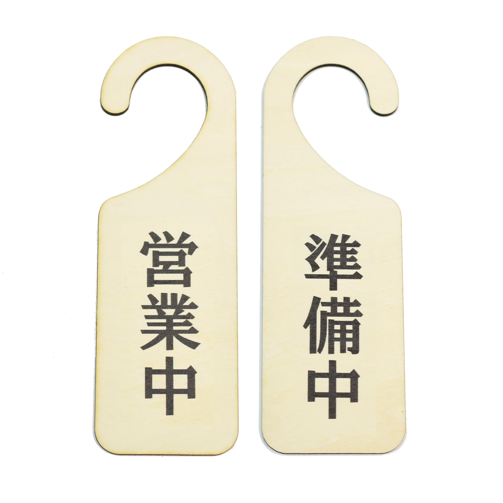 初心者マーク型　木製プレート Amazon | 木製プレート 14x14cm(近づくな危険) | 標識・サイン