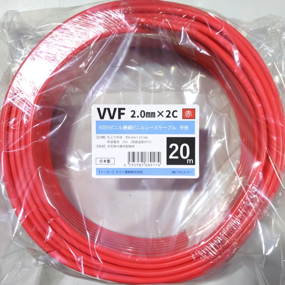Amazon.co.jp: プロスパー VVFケーブル 2芯 2.0mm 20m 赤 カット品