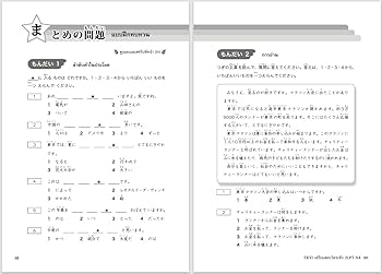 TRY! เตรียมสอบวัดระดับ JLPT N4 【タイ語版】 TRY!日本語能力