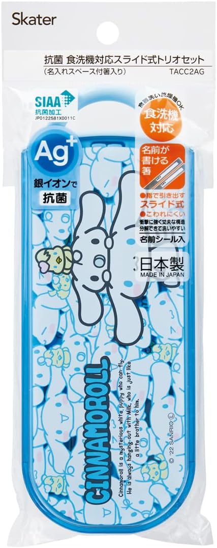 Cinnamoroll Utensil Set (Friends)