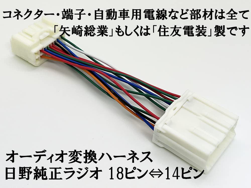 Amazon.co.jp: 205 【日本製 】 新型 日野 純正 ラジオ 2スピーカー/4