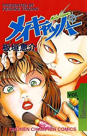 Amazon.co.jp: グラップラー刃牙 40 (少年チャンピオン