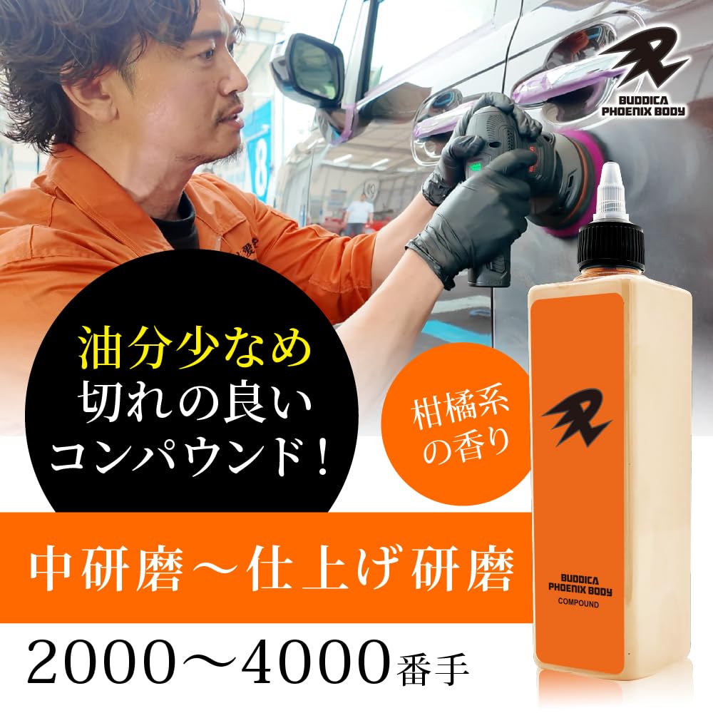 Amazon.co.jp: [BUDDICA PHOENIX BODY] PHOENIX COMPOUND [Car Wash
