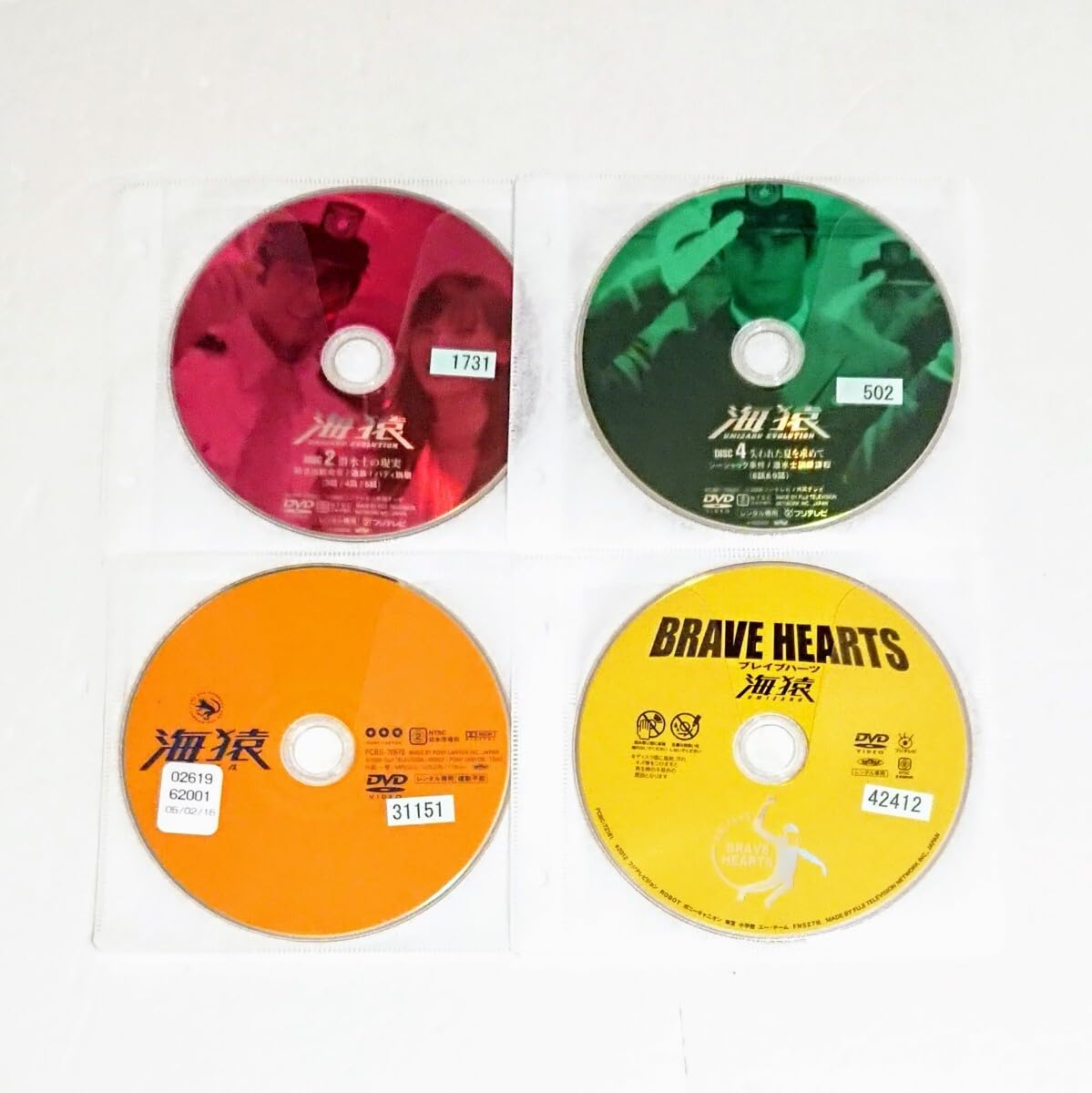 海猿　DVDボックス　斎藤工 海猿 DVDボックス 斎藤工