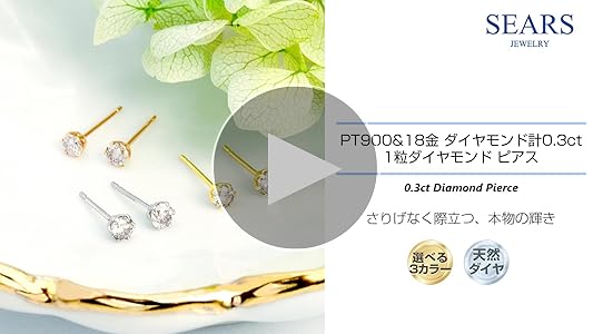 Amazon | [シアーズ] Sears ピアス レディース ダイヤモンド 計