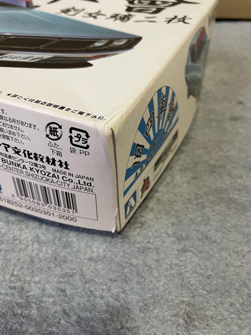 チキチキれーしんぐ　旧四車會　プチアゲ　等まとめ Amazon | アオシマ プラモデル 旧四車會 チキチキレーシング