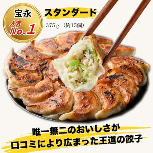 Gyouza Houei 宝永餃子スタンダードAセット の商品画像 3