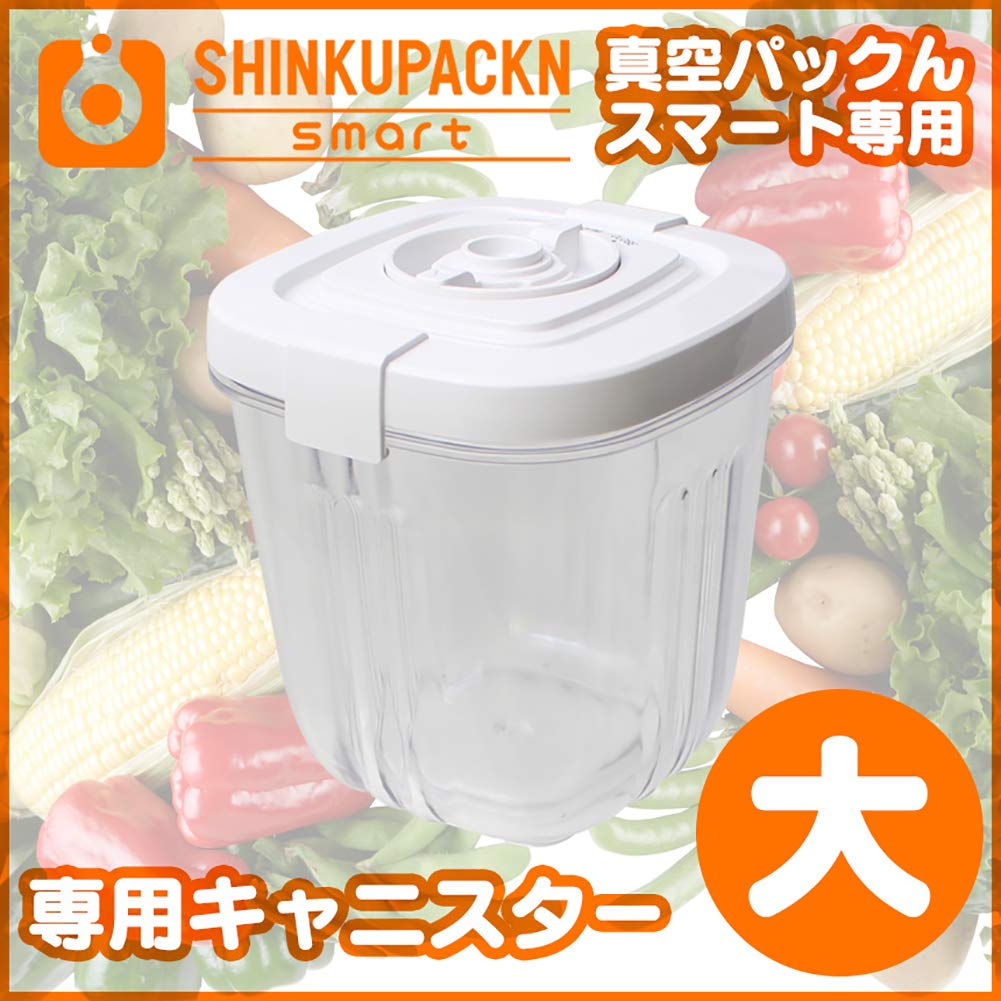 ワイドシステム　家庭用真空パック器（専用キャニスター付き） ワイドシステム 保存容器 肉 魚 真空保存容器 家庭用 真空パック器