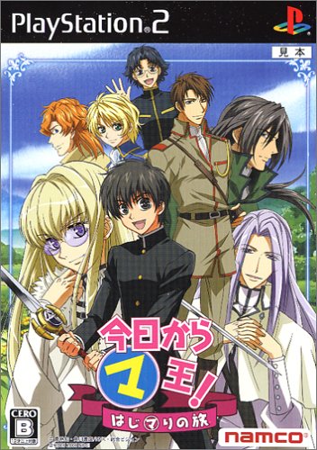 Amazon Com Kyo Kara Maoh The 1st Trip Of Maoh Japan Import Video Games Amazon Com Kyo Kara Maoh The 1st Trip Of Maoh Japan Import Video Games