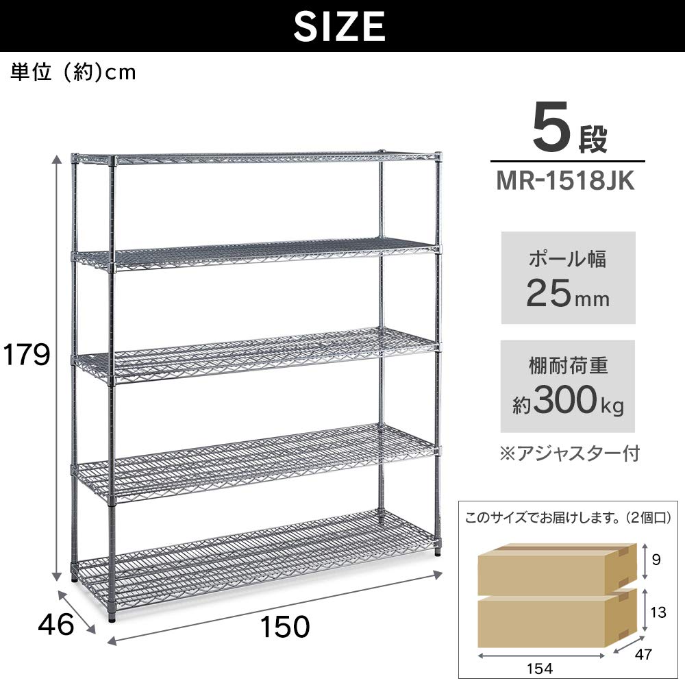 Amazon｜アイリスオーヤマ ラック メタルラック 防サビ 幅150×奥行46 
