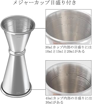 Amazon | カクテルシェイカー 500ml 0.8mm肉厚カップ本体