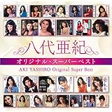 八代亜紀 オリジナル・スーパーベスト