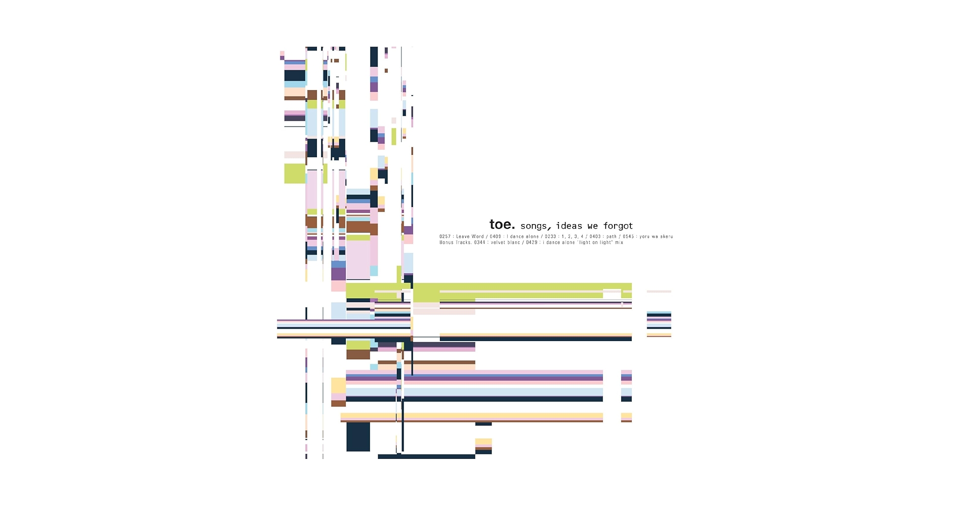 Amazon.co.jp: 曲、アイデアを忘れてしまった(「消しゴムスマッジ