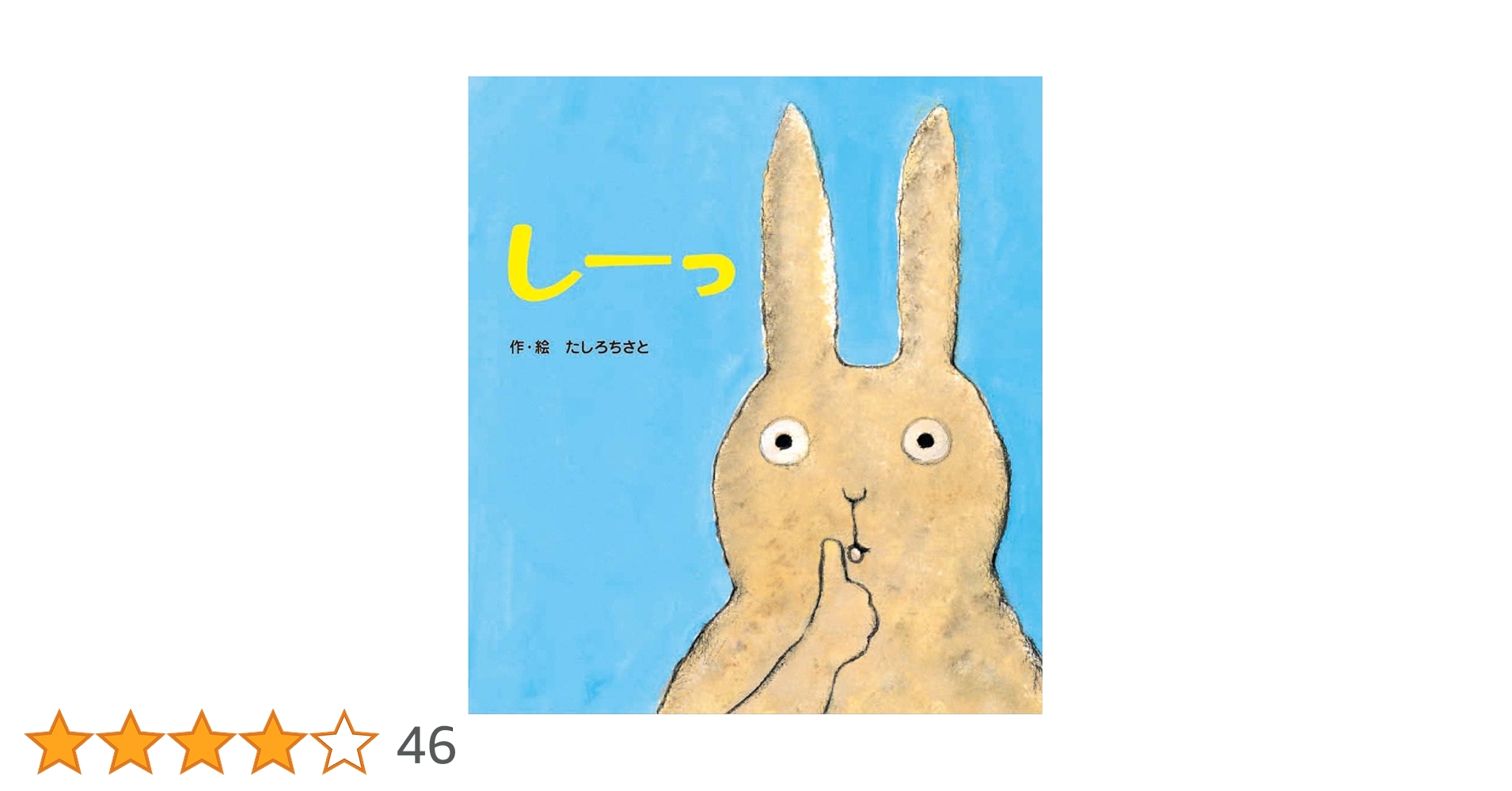 おかもっちゃんページ Amazon.co.jp: NY41801 すみっコぐらし もしもすみっコが進化